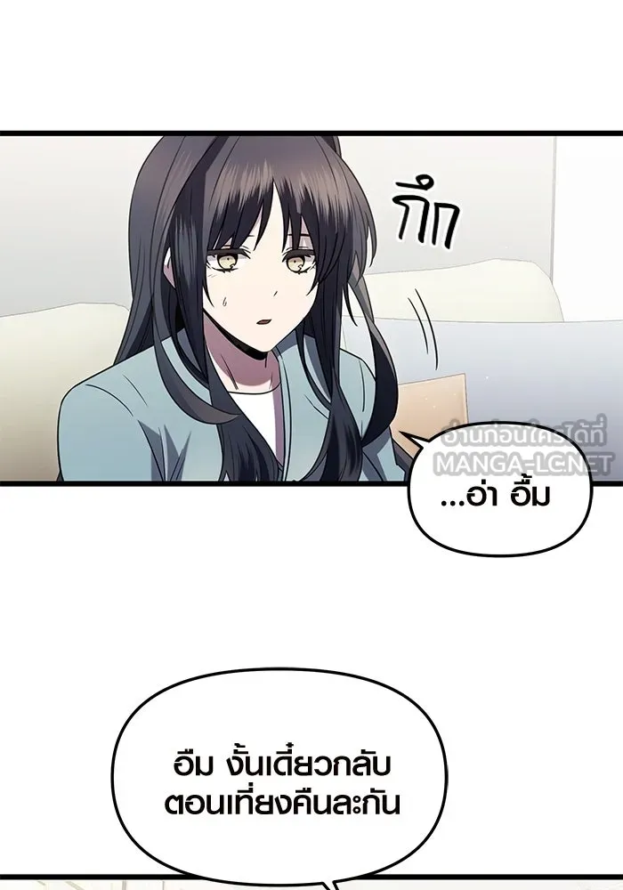 พลิกชะตาคว้าไอเทมระดับเทพ ตอนที่ ตอนพิเศษ - พักสักครู่ (3) รูปที่ 78