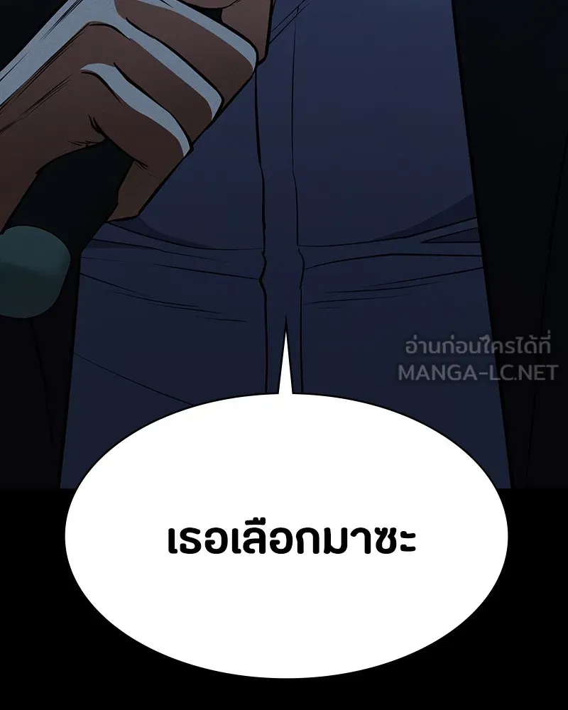 มือสังหารพันธุ์อมตะ ตอนที่ 16 รูปที่ 54