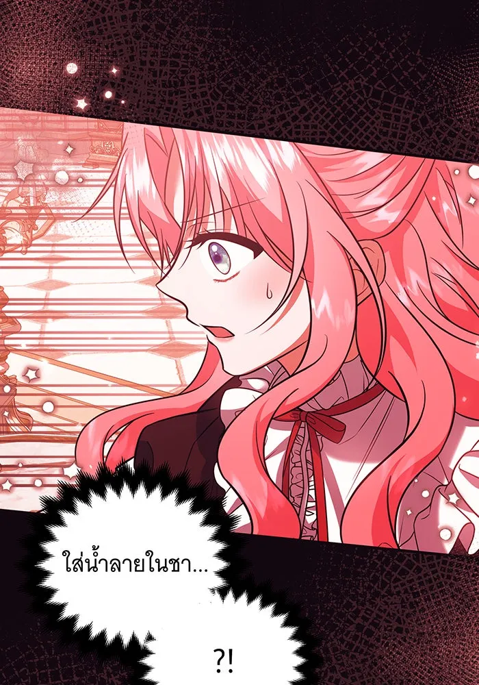 เปลี่ยนบทร้ายให้เป็นบทรัก ตอนที่ 14 รูปที่ 31