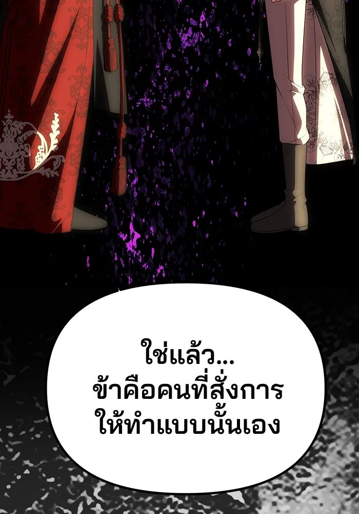เกมรักจับสามี ตอนที่ 50 รูปที่ 7