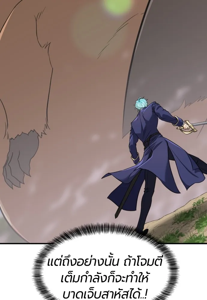 ยอดสถาปนิกผู้พิทักษ์อาณาจักร ตอนที่ 55 รูปที่ 26