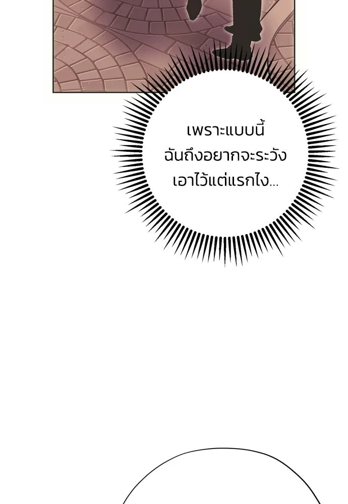 คมเขี้ยวชำระแค้น ตอนที่ 38 รูปที่ 125