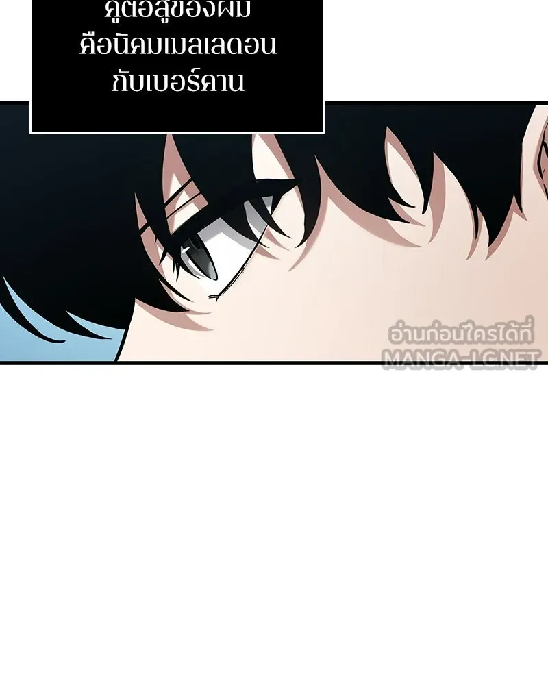 Omniscient Reader อ่านชะตาวันสิ้นโลก ตอนที่ 47 ศึกเลือกราชาปีศาจ (6) รูปที่ 54