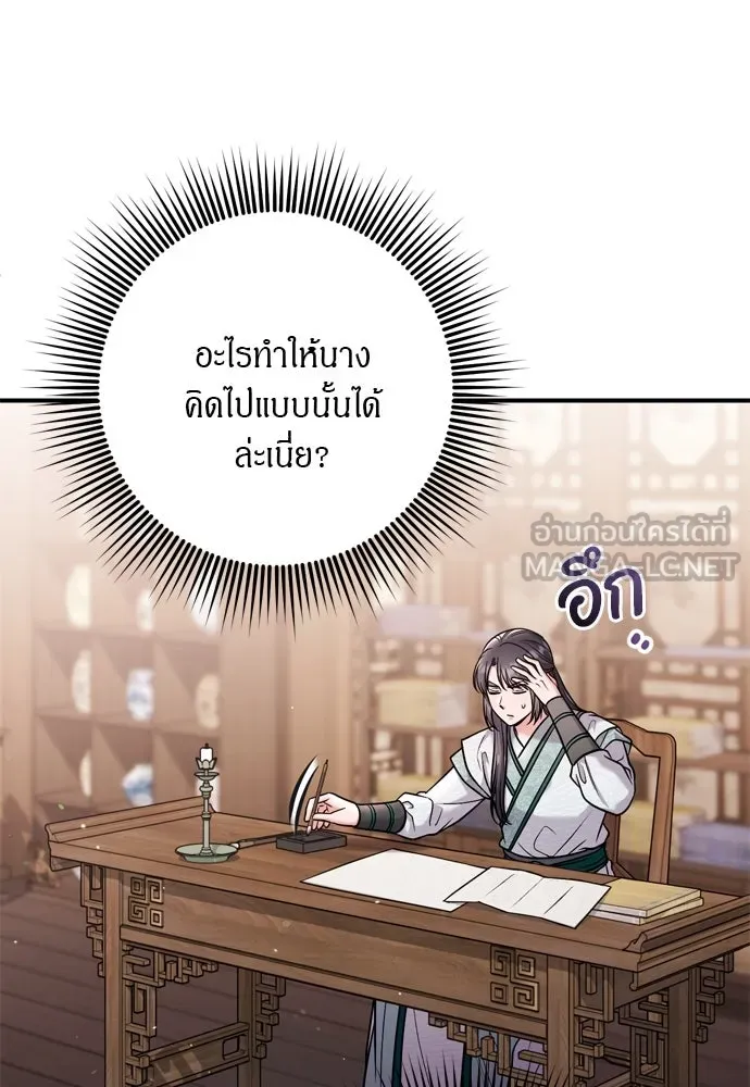 ข้าเนี่ยนะเป็นพระสนม ตอนที่ 42 ข้าจะทำให้เจ้าตกหลุมรักข้า รูปที่ 39
