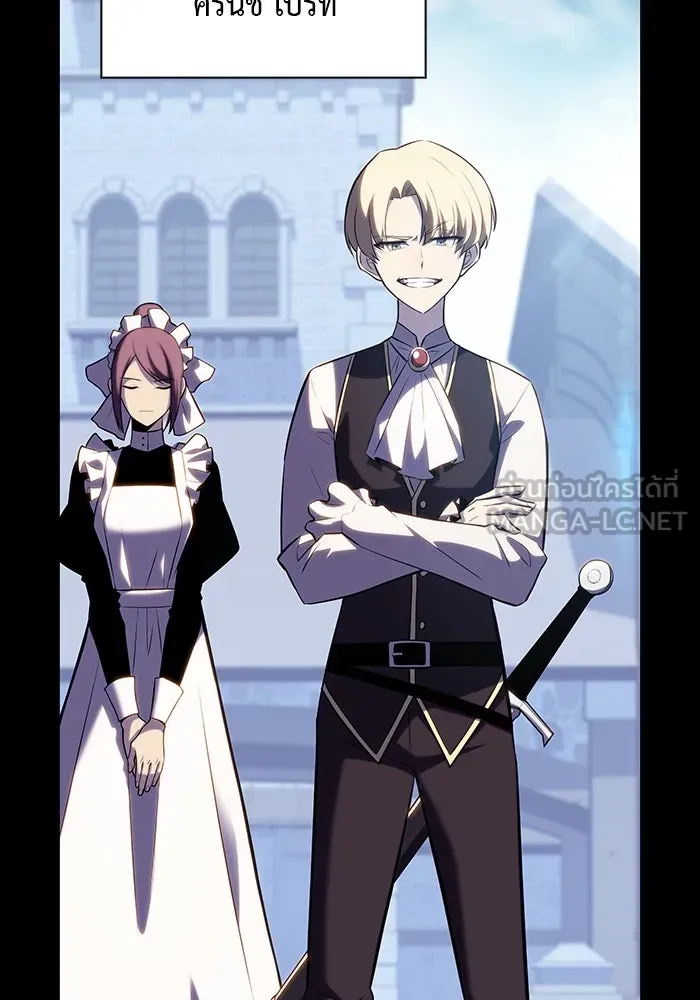 ลูกชายคนเล็กของดยุกคือมือสังหาร ตอนที่ 1 รูปที่ 177