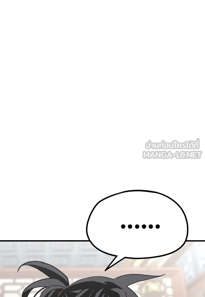 เส้นทางสู่เทพมาร ตอนที่ 18 รูปที่ 144