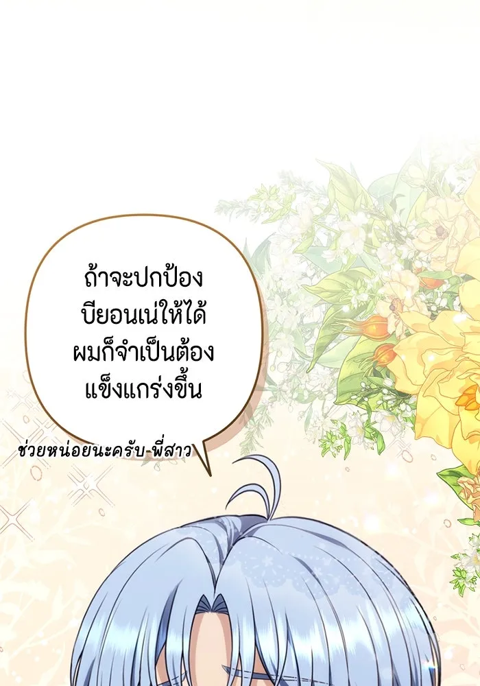 ละครชีวิตลิขิตรัก ตอนที่ 25 รูปที่ 59