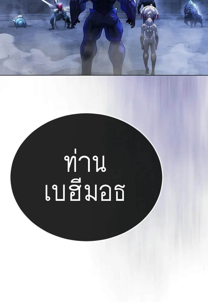 ยุคแห่งยอดมนุษย์ ตอนที่ 125 รูปที่ 193