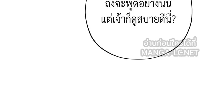 จอมเวทเกิดใหม่ในรอบ 66666 ปี ตอนที่ 118 รูปที่ 15