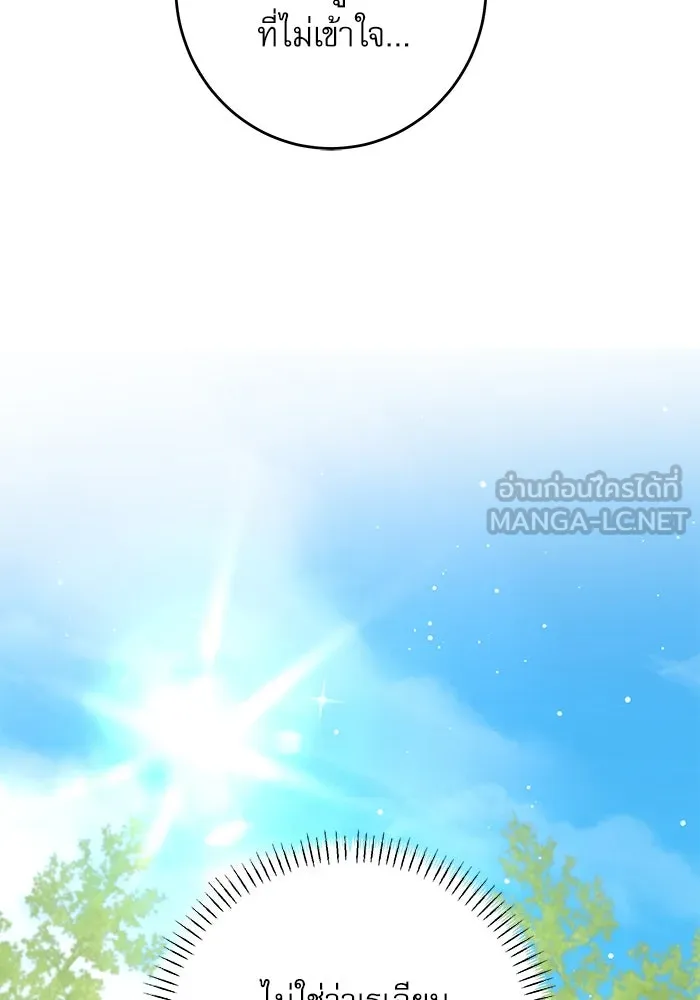 ครอบครัวตัวร้ายปล่อยฉันไปเถอะ ตอนที่ 60 รูปที่ 39