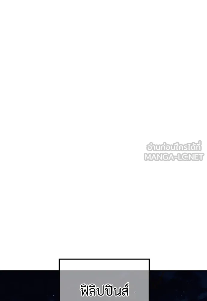 พริบตาเปลี่ยนโลก ตอนที่ 2 รูปที่ 132