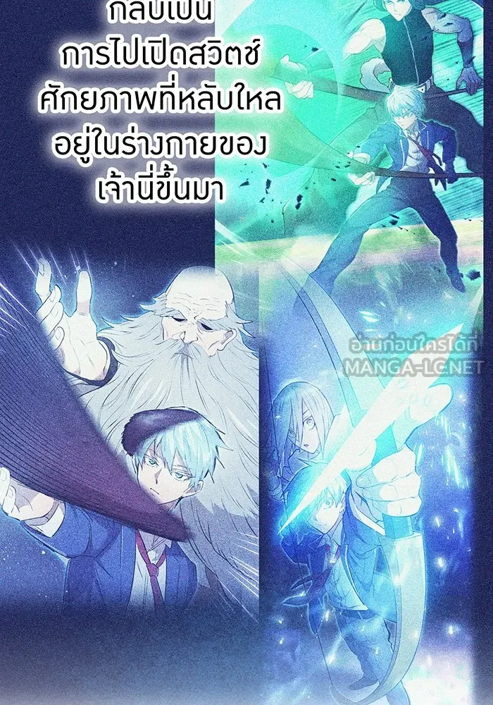 ฮันเตอร์สกิลโกง ตอนที่ 3 สอบใหม่ รูปที่ 162