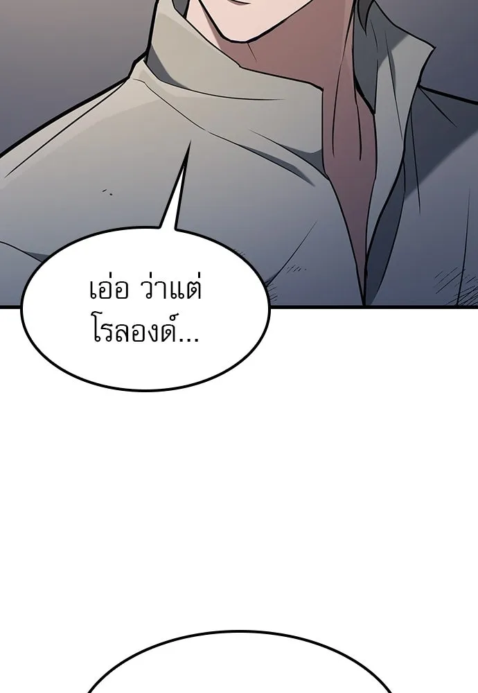 นักล่าฆ่าเพื่อรอด ตอนที่ 15 รูปที่ 61