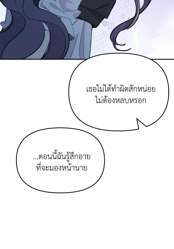 รักน้ำ รักปลา รักเธอนะ ตอนที่ 44 ปลาร้อนรุ่ม รูปที่ 43