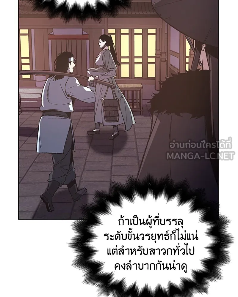 เกิดอีกทีเป็นว่าที่ประมุขลัทธิมาร ตอนที่ 6 รูปที่ 120