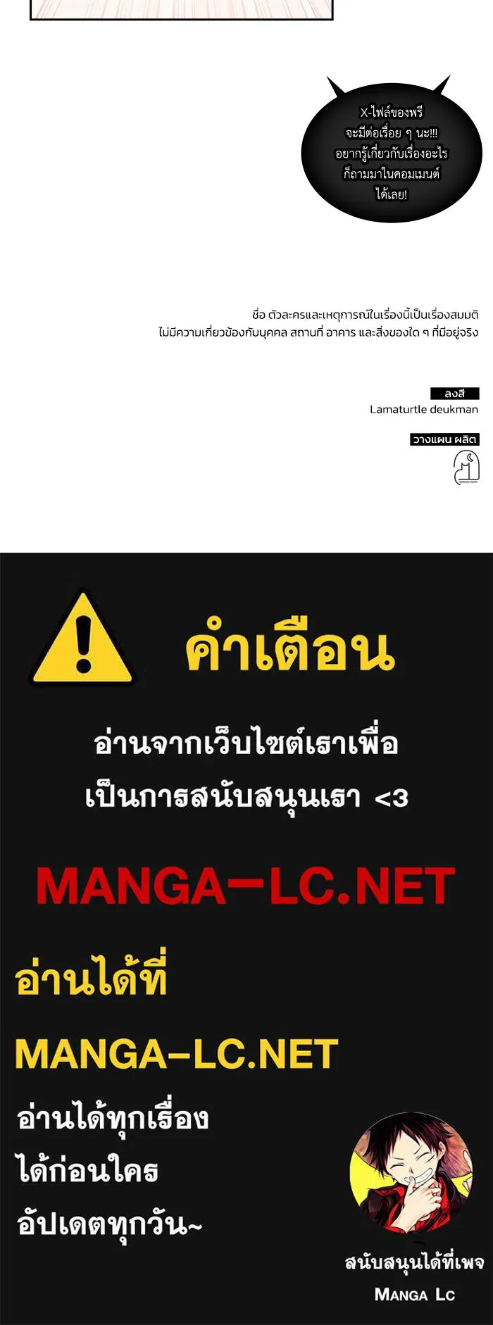 ฮีลเลอร์ตัวพ่อขอฟาดเรียบ ตอนที่ 49 รูปที่ 119