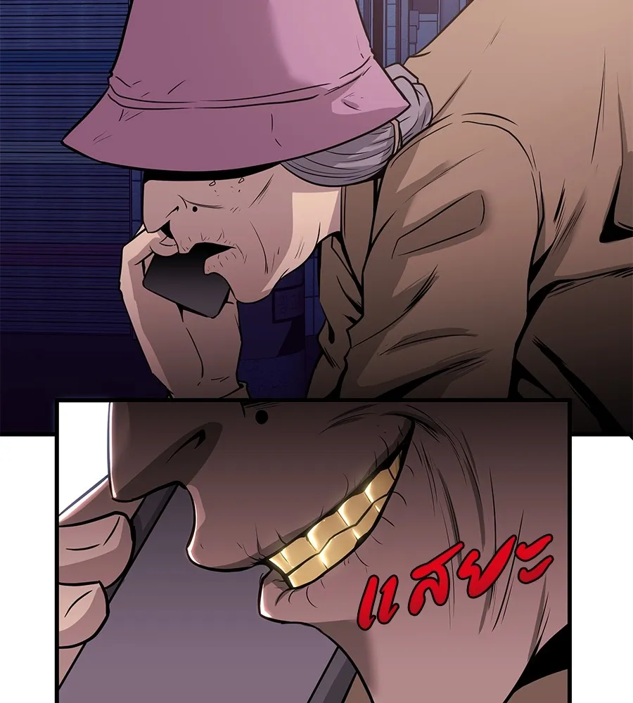 เรียกฉันว่าพระเจ้า ตอนที่ 2 ร่างทรง อีชิน รูปที่ 233