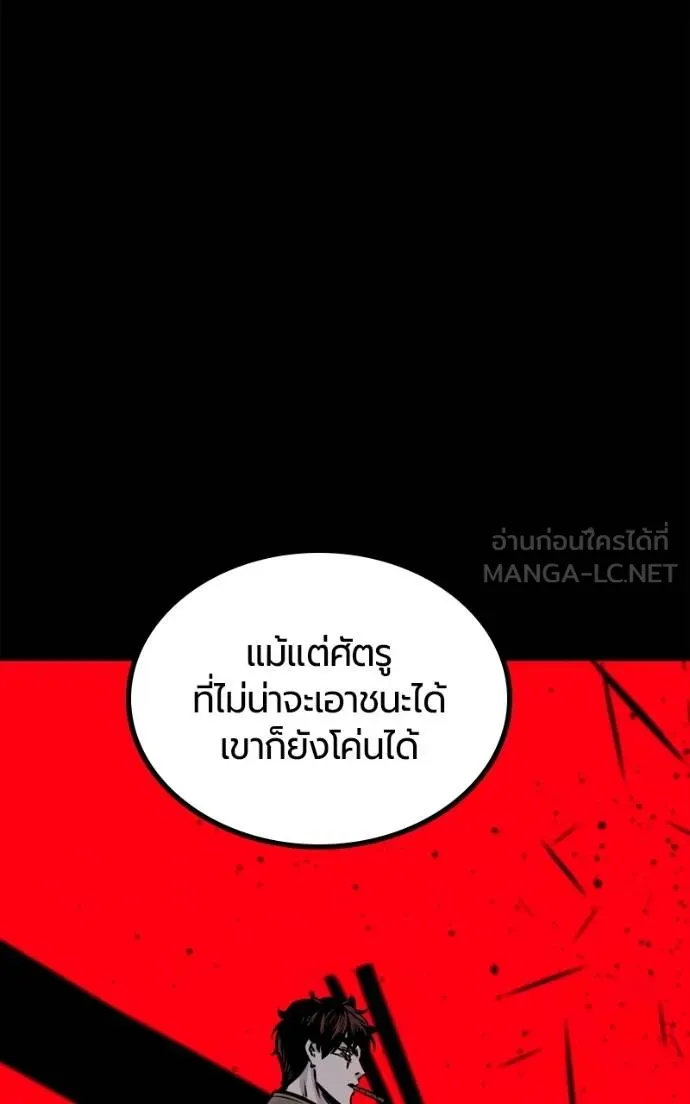 HERO KILLER ตอนที่ 185 รูปที่ 12