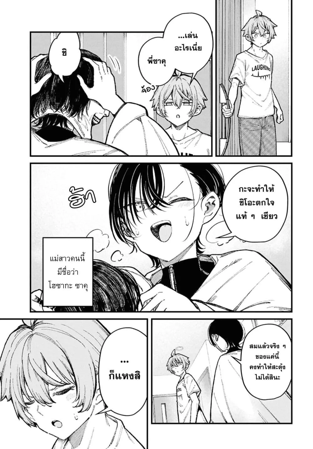 Manga-lc-com อ่านมังงะ อ่านการ์ตูน ออนไลน์ ฟรี Ikemen Oneesan wa Sou Yuu Me de Miraretai ตอนที่ 1 2 3 4 5 6 7 8 9 10 11 12 13 14 ฟรี ไม่มีโฆษณา Manga-lc - อ่าน มังงะ อ่าน การ์ตูน ออนไลน์ อ่านมังงะ ฟรี