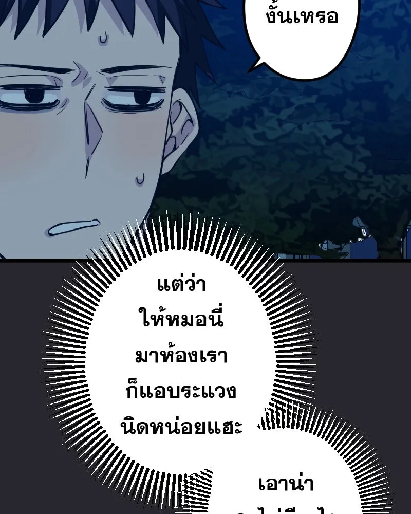 Promise of Death ตอนที่ ep9  bon appétit! รูปที่ 38