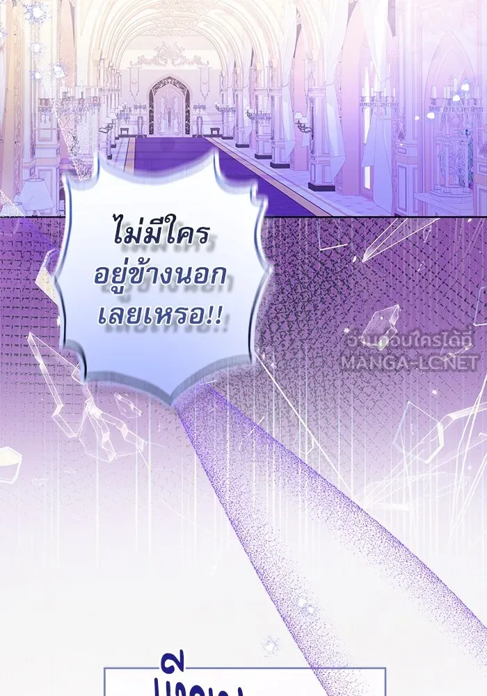 ครอบครัวตัวร้ายปล่อยฉันไปเถอะ ตอนที่ 4 รูปที่ 27