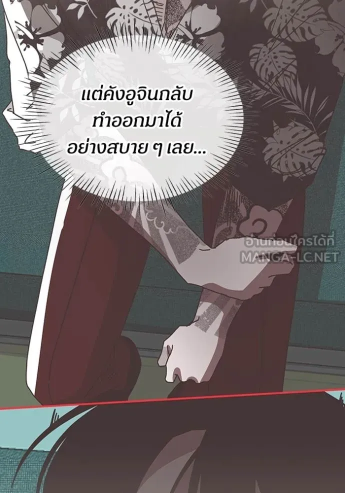 ฉันเนี่ยนะ ตอนที่ 38 รูปที่ 91