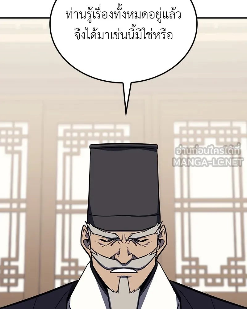 เกิดอีกทีเป็นว่าที่ประมุขลัทธิมาร ตอนที่ 128 รูปที่ 27