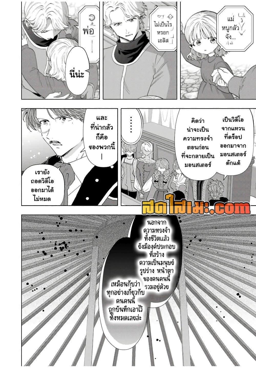 Manga-lc-com อ่านมังงะ อ่านการ์ตูน ออนไลน์ ฟรี A Rank Party wo Ridatsu Shita Ore wa, Moto Oshiego Tachi to Meikyuu Shinbu wo Mezasu ตอนที่ 1 2 3 4 5 6 7 8 9 10 11 12 13 14 ฟรี ไม่มีโฆษณา Manga-lc - อ่าน มังงะ อ่าน การ์ตูน ออนไลน์ อ่านมังงะ ฟรี