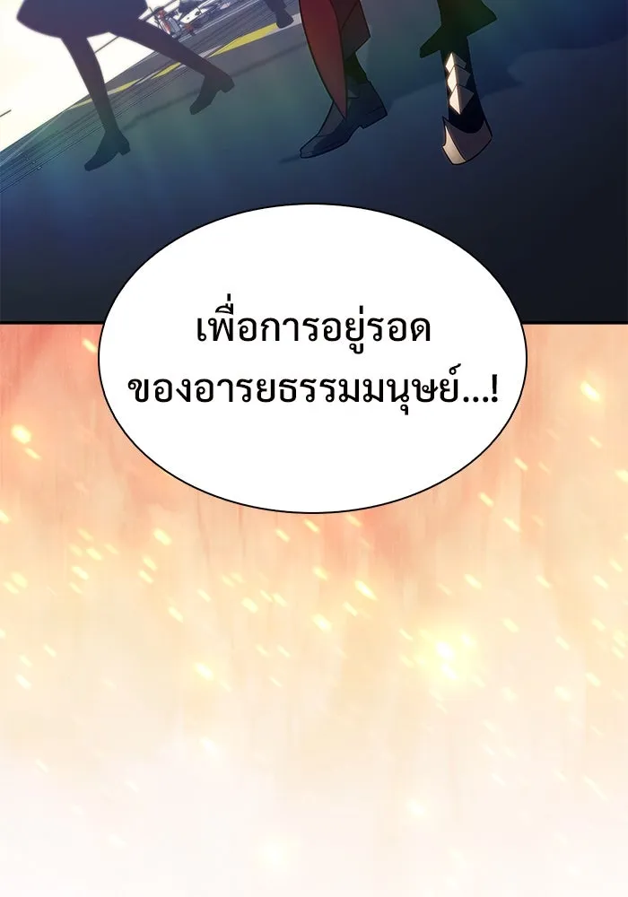 ผู้เล่นหน้าใหม่เลเวลแมกซ์ ตอนที่ 203 มาสเตอร์ฝึกสัตว์ (1) รูปที่ 101
