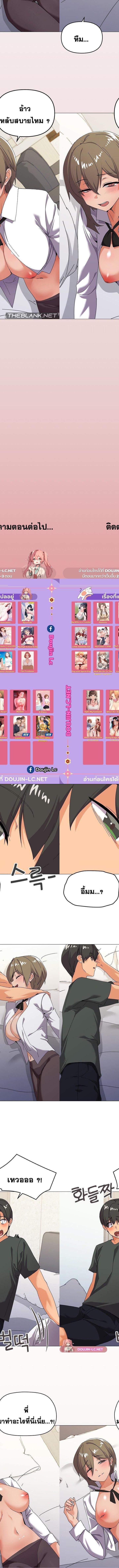 What’s wrong with this family ตอนที่ 25 11
