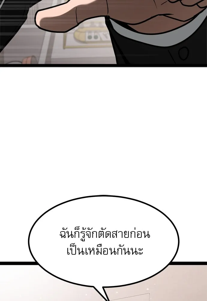 ก็อบลินเลเวล 999 ตอนที่ 12 รูปที่ 121