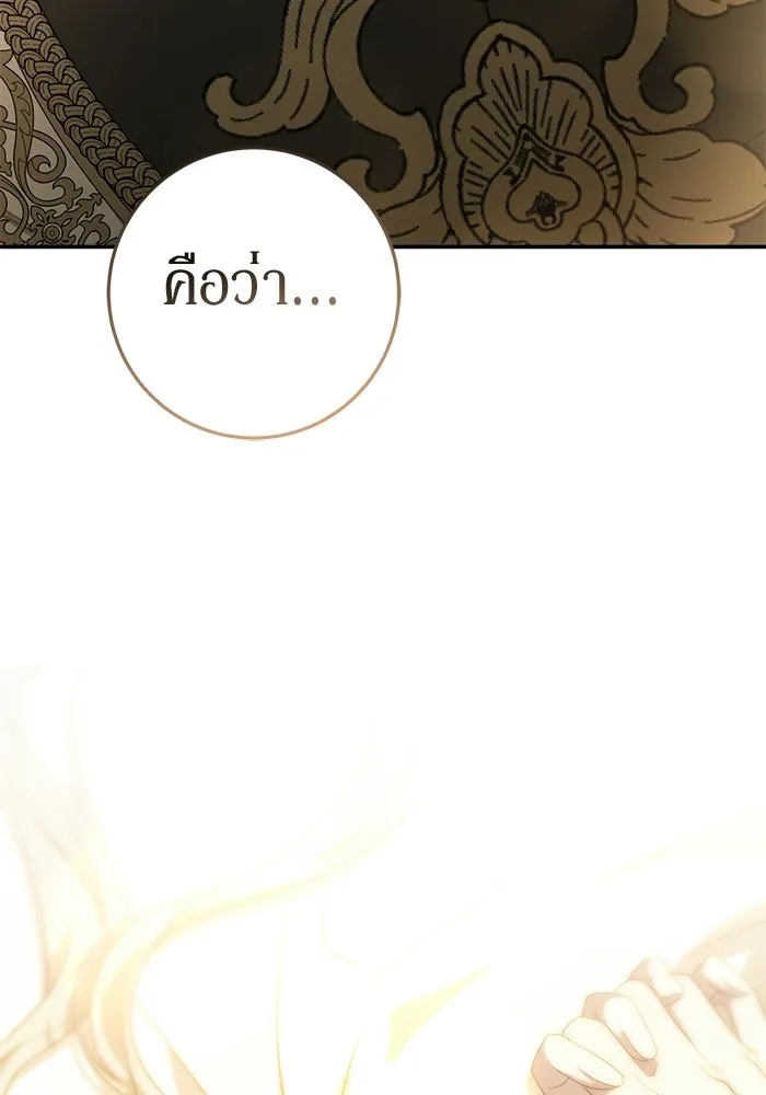 เบื้องหลังรอยยิ้มของเจ้าหญิง ตอนที่ 65 รูปที่ 148