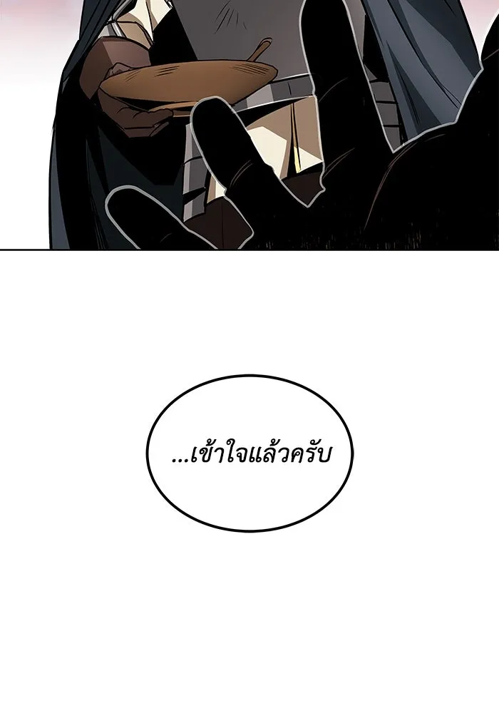 ชีวิตพลิกผันของลอร์ดผู้เกียจคร้าน ตอนที่ 36 การแข่งขันรอบเดียว รูปที่ 62