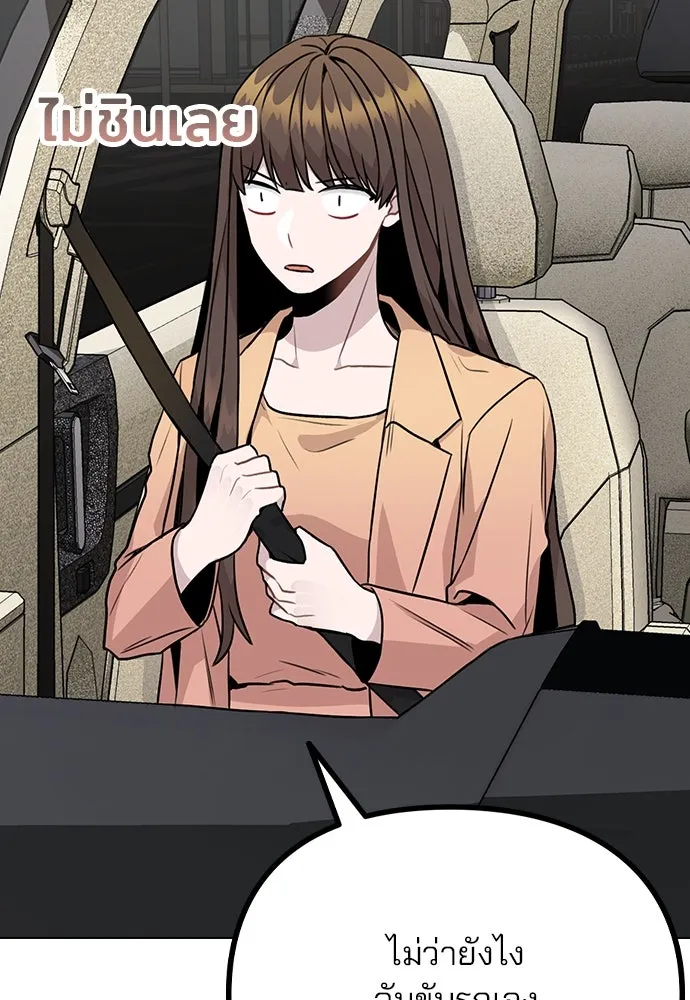 รักผิดแผน ตอนที่ 13 รูปที่ 62