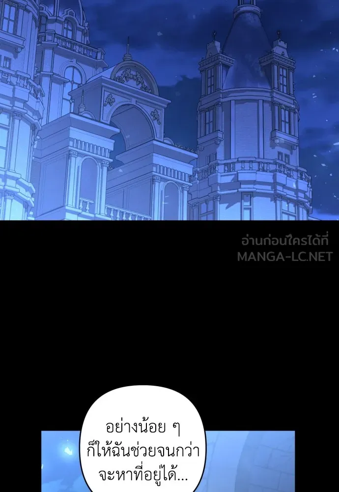 เลดี้มินต์ ตอนที่ 53 รูปที่ 30