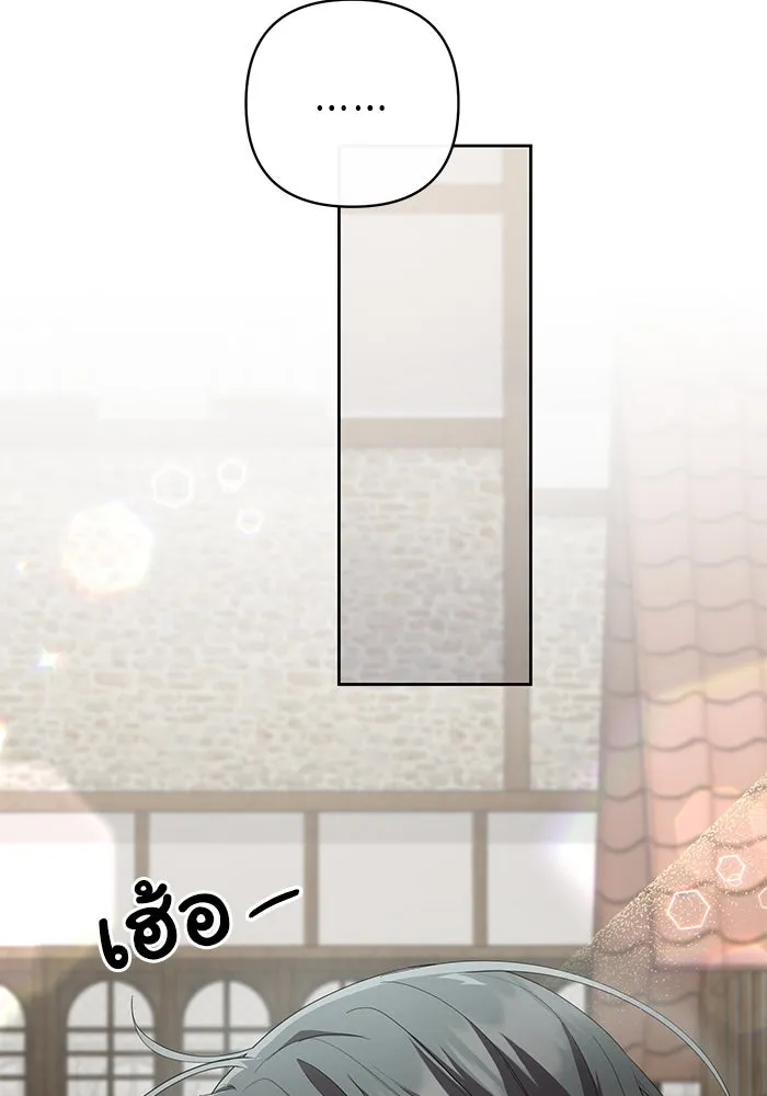 อยู่ดี ๆ ก็มีนางเอกนิยายเป็นเพื่อนบ้าน ตอนที่ 3 รูปที่ 74