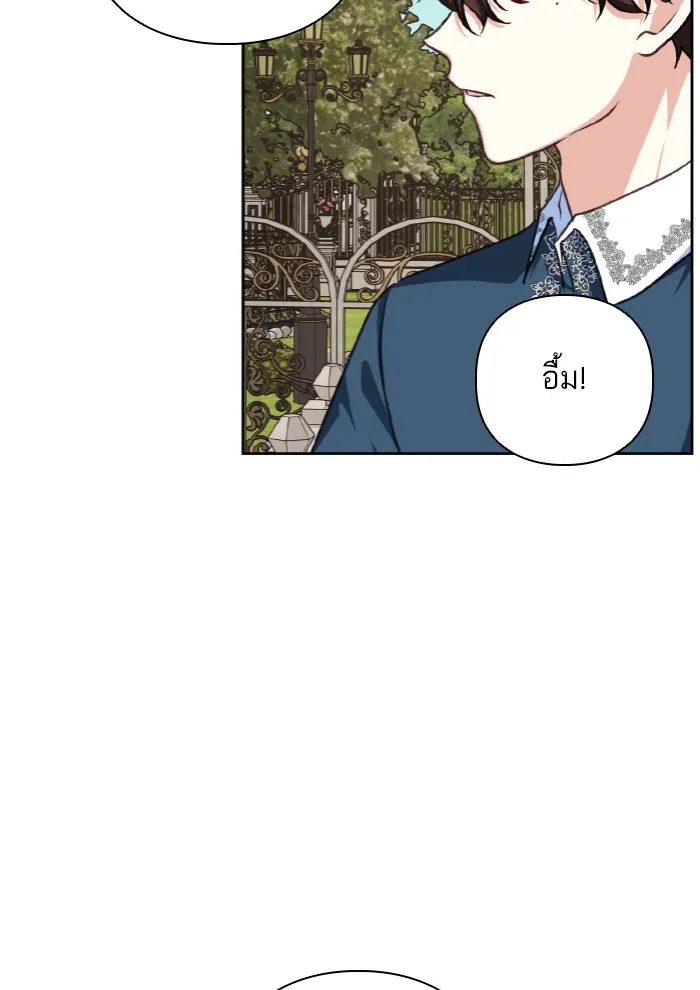 บุตรสาวของดยุกปีศาจ ตอนที่ 48 รูปที่ 26