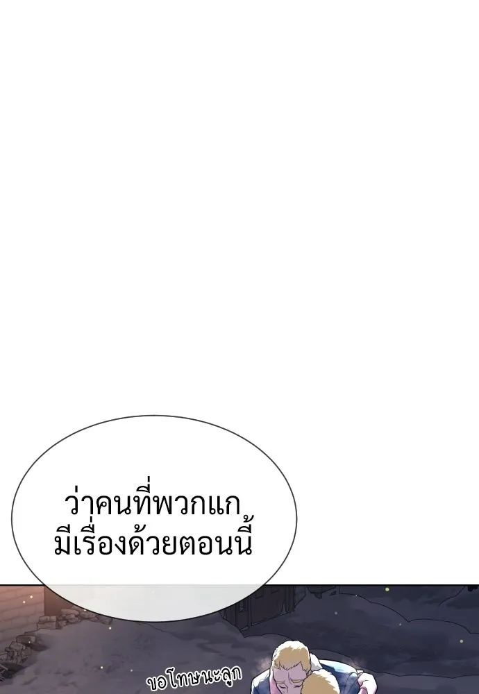 นักฆ่าย้อนวัย ตอนที่ 123 รูปที่ 53