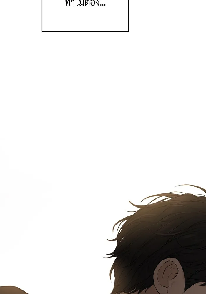 เพียงรุ่งอรุณ ตอนที่ 10 รูปที่ 86