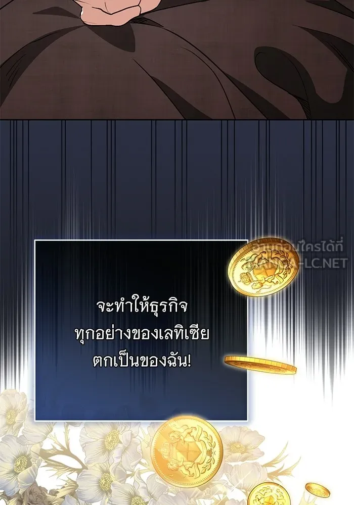 แด่ชู้รักของสามี ตอนที่ 109 รูปที่ 36