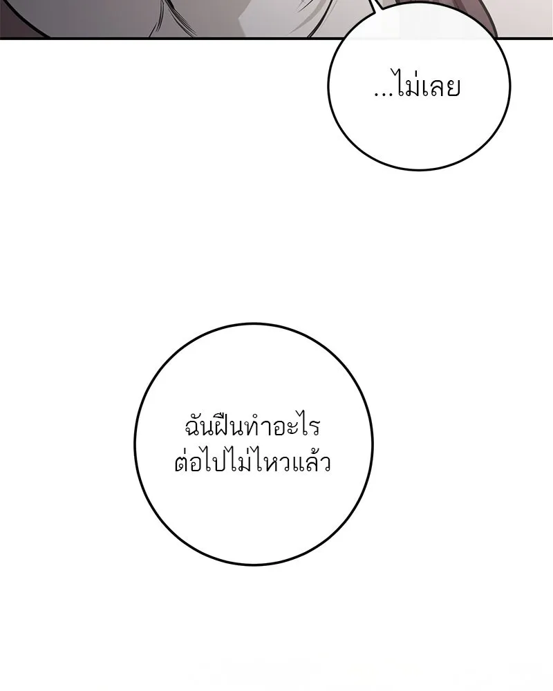 ตำนานเทพธิดาตกสวรรค์ ตอนที่ 113 รูปที่ 122