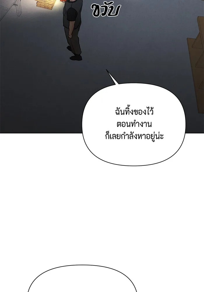 เพียงรุ่งอรุณ ตอนที่ 57 รูปที่ 8