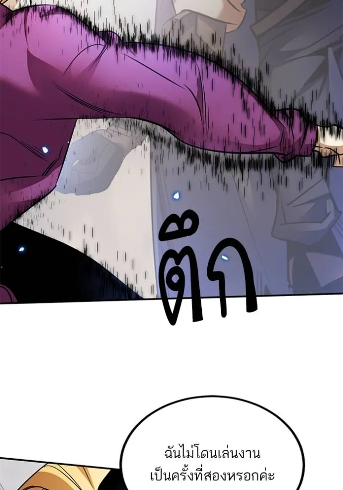 Return to Player ตอนที่ 171 รูปที่ 97