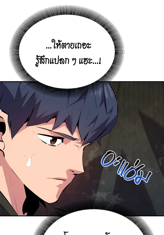 แยกร่าง ล่าอัตโนมัติ ตอนที่ 100 ความลับ รูปที่ 136