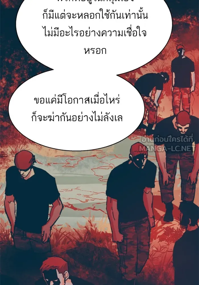 พี่ชายสายบอดี้การ์ด ตอนที่ 203 รูปที่ 96