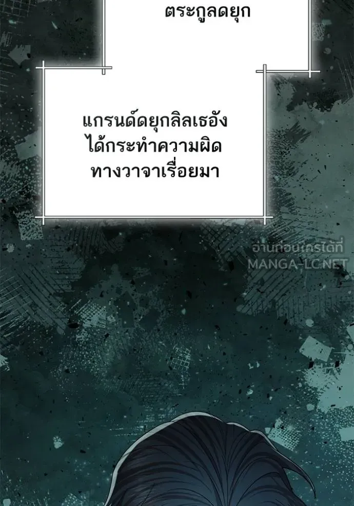 การแต่งงานครั้งใหม่ ตอนที่ 211 รูปที่ 25