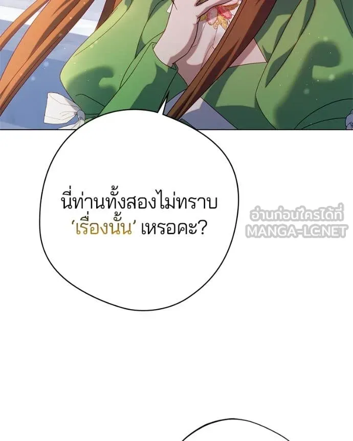 ถ้าเป็นนางร้าย ตอนที่ 28 รูปที่ 108