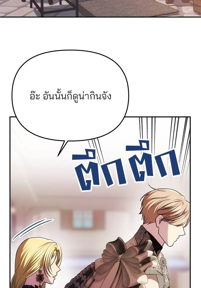เกมรักจับสามี ตอนที่ 35 รูปที่ 25