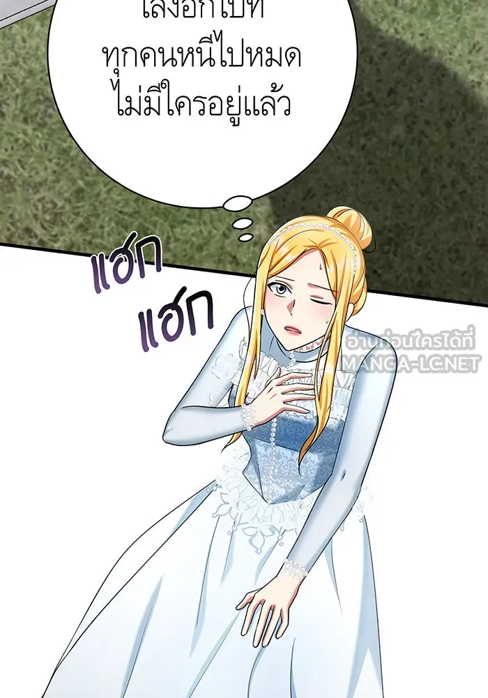 นางร้ายที่ไหนจะมีคุณธรรม ตอนที่ 129 รูปที่ 87