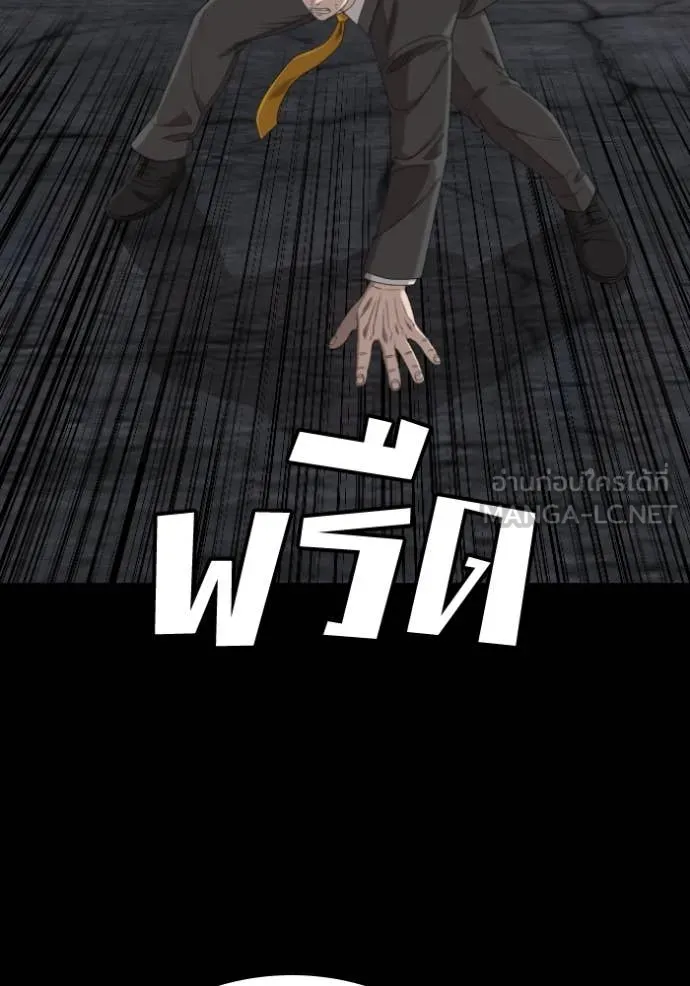 BAD GUY ตอนที่ 269 รูปที่ 80